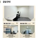 창원 용호동 &#39;JW공유오피스&#39; 상담후기 및 시설소개