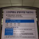 산성역환승주차장 이미지