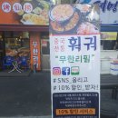 영도자샤브계명점