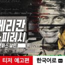 네이버플러스 멤버십을 통한 넷플릭스 시청 이미지