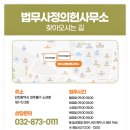 법무사정의헌사무소