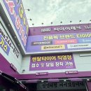 마산타이어전문점 타이어테크 마산점, 휠얼라인먼트고정밀 밸런스 후기