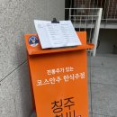 청주한씨 - 은평구 통일로 833-6 | 성수동 한식 술상 오마카세와 전통주로 유명한 <청주한씨> 내돈내산 후기