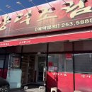 씨유 포항양덕하나로점 | [양덕조림] 포항현지맛집 영일대 근처 내돈내산 (+조림명가와 비교)