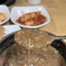 탐나는식당몸국,고사리해장국