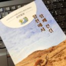 황강은빛백사장길 이미지