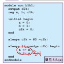 Verilog 기초 (1) 이미지