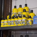 현대백화점디큐브시티 | 러쉬 현대백화점 디큐브시티점 선물구매 후기 (러쉬 굿카마 샤워젤)