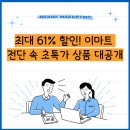베스트전단광고