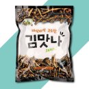 맛나식품 쇼핑하우