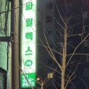 릴렉스샵 이미지
