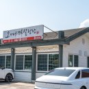 전복오감여행학교 | 제주 돈내코 맛집 오감이 행복했던 오가네전복설렁탕본점