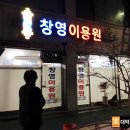 동해이용원 네이버블로그