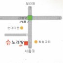 윤 노래연습장 이미지