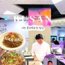 (주)영우 롯데 본점 | 서면 롯데백화점 맛집 부산본점 팝업 흑백요리사 디저트 페어 후기