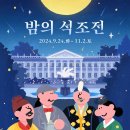 황실제과