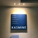 한국동물선진의료연구소(KASMINE) 동물심혈관신장센터 | 경기도 처인구 KASMINE 동물심혈관신장센터, 리뷰, 후기, 위치