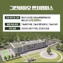 ㈜그린메디 이미지