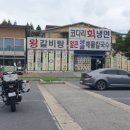 GS25장암휴게소점