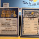 테마폴리스 지하2층점 | 대구 아이랑 가족체험 [키즈인더룸] 테크노폴리스점 키즈 방탈출 후기