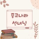 하쿠다 | 중고나라 선녀님