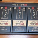 내몸애홍삼 | 설 명절선물 추천, 정한삼 6년근 고려홍삼 내몸애 스틱 후기/섭취방법(개성인삼농협, 건강기능식품 인증...