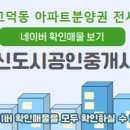 고덕신도시길공인중개사사무소 이미지