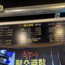 총각네황소곱창