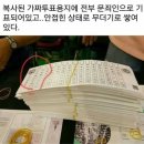 역대 선거 조작 의혹 & 증거 자료들 이미지
