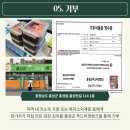 홍성군 푸드마켓 뱅크 이미지