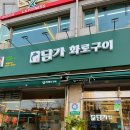 고려갈비구이 이미지