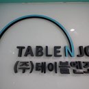 엔조이식당
