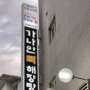 약수장여관 이미지