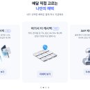 체크맨