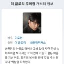 글로로