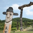 장승공원 이미지