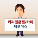 온정세무회계컨설팅 이미지