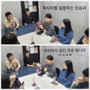 [24.01.04] 첫 정기세션 실시!! 이미지