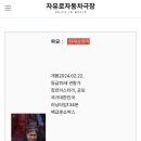 자유로 자동차 극장 2관 이미지