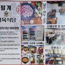 석남축산 - 용인시 처인구 지삼로 590 | 석남축산