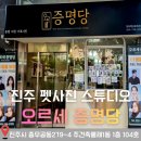 오르세 헤어 | [진주 충무공동] 증명. 여권. 가족사진. 펫사진 스튜디오 "오르세 증명당"
