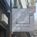 오롯이 | 대전 한밭수목원 근처 카페 오롯이커피 방문후기