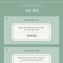 수안공방 - 사천시 완사2길 59 | [수안플라워 X 플뢰르데이지] 제휴 혜택 안내