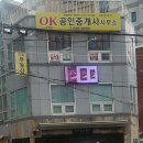 유플러스공인중개사사무소 이미지