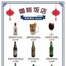 커피반점광교