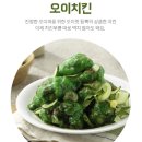 배민마트에서 소개하는 3종치킨.jpg 이미지