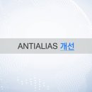 GstarCAD 2022 - 개선된 기능 : 그래픽 표시(Anti-aliasing) 이미지