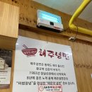 황규복, 김춘자의 해주냉면 이미지