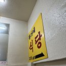 황가네식당 이미지