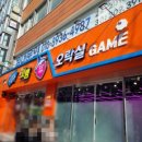 잇템 오락실 이미지